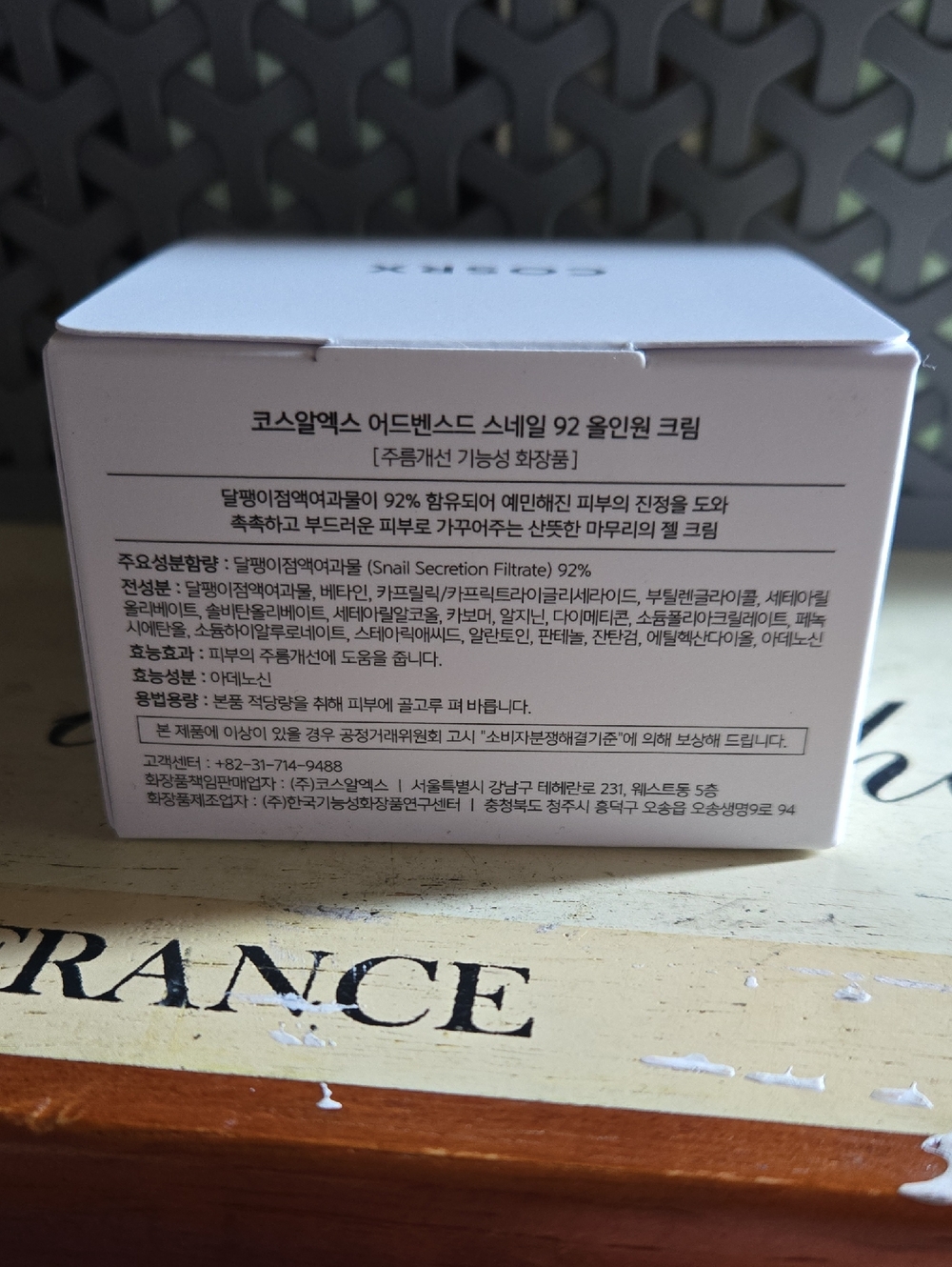COSRX Advanced Snail 92 All in One Cream - Picture 3 of 6
